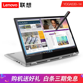 聯(lián)想平板筆記本二合一