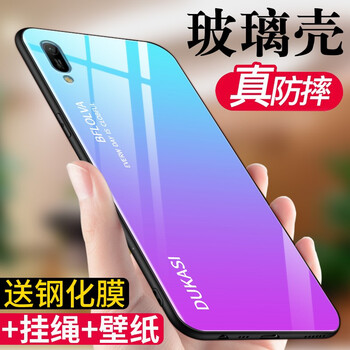 糕糕羊 暢享9s/暢享9e 手機(jī)殼/保護(hù)套