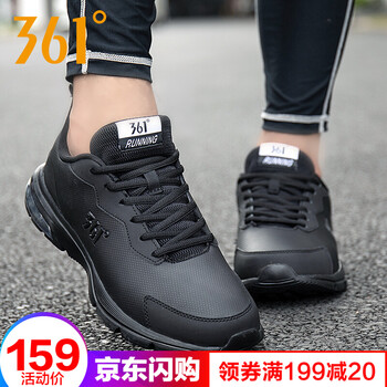 361°跑步鞋烏黑色 革面款 39
