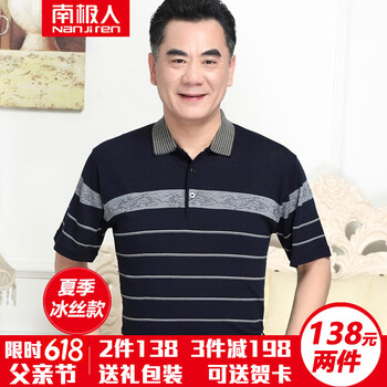 南極人（Nanjiren） 短袖 男士T恤 AGRD185藏青 