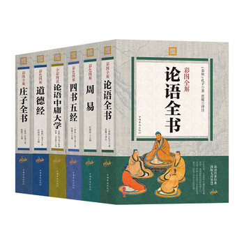 中庸