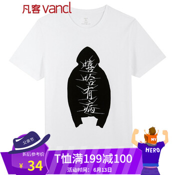 凡客誠品（VANCL） 短袖 男士T恤 嘻哈2 白 