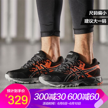 asics山地