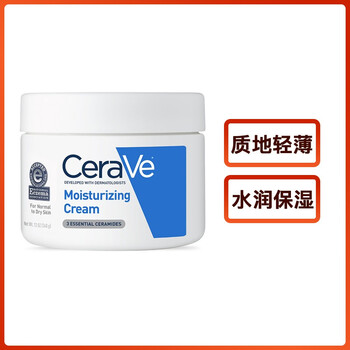 CeraVe乳液/面霜保濕，修護