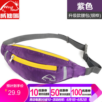 女裝,女裝,怎么樣,紫色,紫色,腰包,腰包