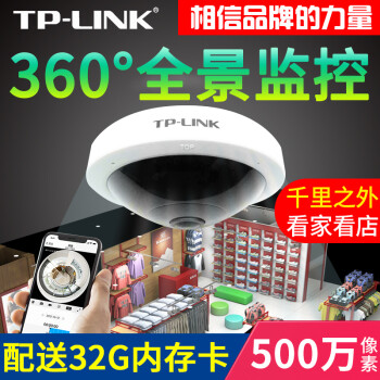 普聯（TP-LINK） 53A/55A 智能家居 官方標配【500W+32G】