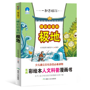 去旅行