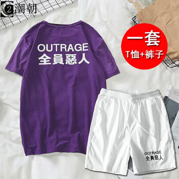 C2潮朝（C2CHAOCHAO） 短袖 男士T恤 惡人短袖紫色+惡人短褲白色 