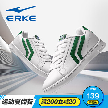 鴻星爾克（ERKE）板鞋正白/深青綠（男款） 
