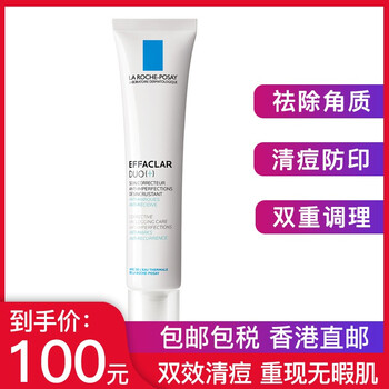 美痘人去痘精華