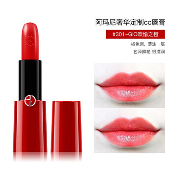阿瑪尼奢華唇膏