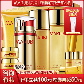 丸美（MARUBI）套裝/禮盒控油平衡，提拉緊致，補水，深層清潔