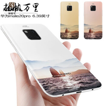 康納戈（kanaico） mate20/mate20pro 手機(jī)殼/保護(hù)套