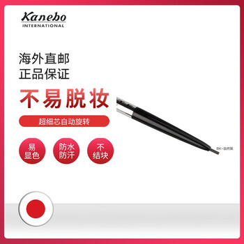 嘉娜寶（KANEBO）眉膠BK自然黑