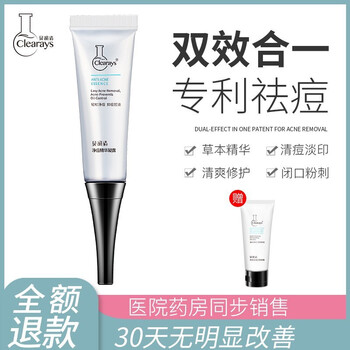 痘印修復(fù)精華霜