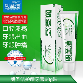 朗圣潔（LusJoy）口腔護理