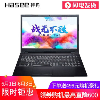 神舟e20