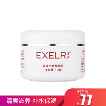 萱姿乳液/面霜美白，滋潤，保濕，補水