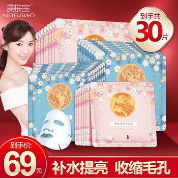 熊果苷面膜