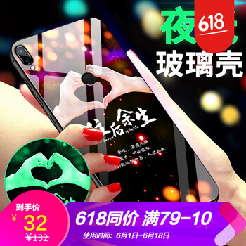 榮耀暢享6