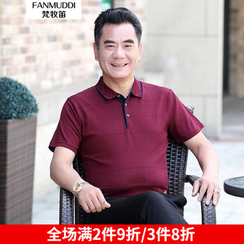 梵牧笛（FANMUDDI） 短袖 男士T恤 酒紅（578） 