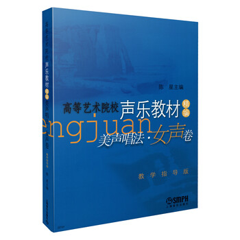 聲樂(lè)教材