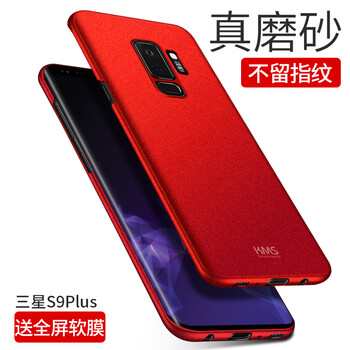 殼美仕 三星s9/s9+ 手機(jī)殼/保護(hù)套