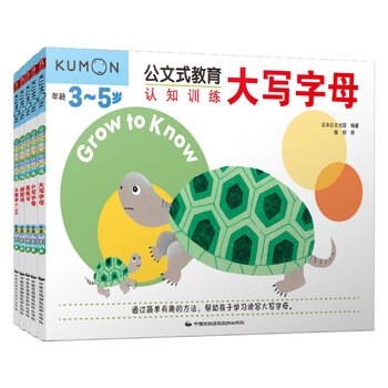 公文式