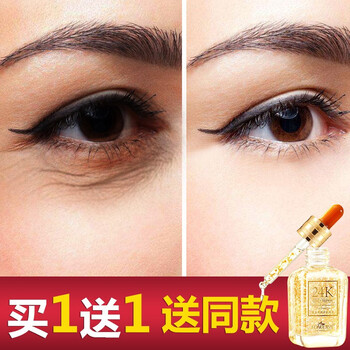 海外眼霜，讓你的肌膚更健康