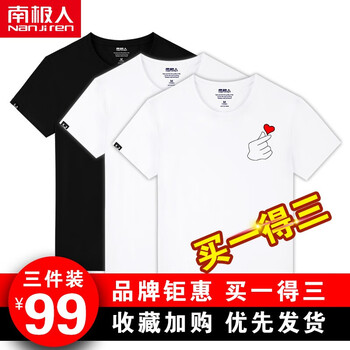 南極人（Nanjiren） 短袖 男士T恤 純色T恤-黑/純色-白/純色-白/胸標(biāo)比心黑 
