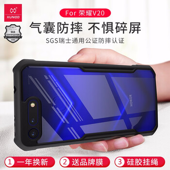 訊迪（Xundd） 榮耀v20 手機殼/保護套