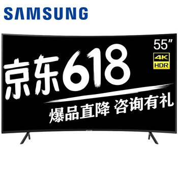 三星曲屏電視55寸