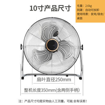 家用落地扇，讓你的生活更舒適