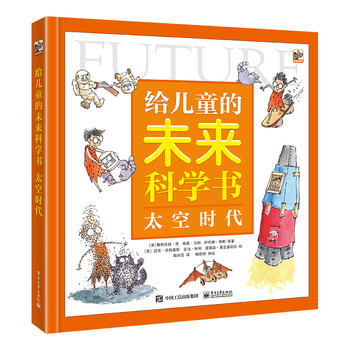 兒童書(shū)太空