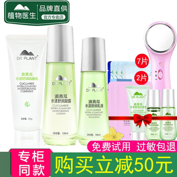 化妝品,化妝品,怎么樣,植物,植物,洗面,洗面