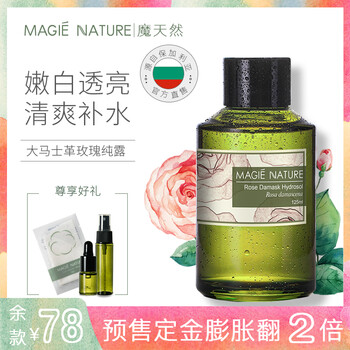 怎么樣,玫瑰,玫瑰,純露,純露