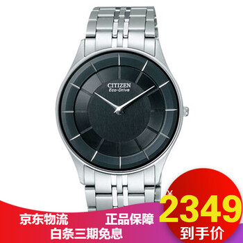西鐵城超薄光動能手表