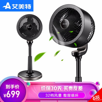 艾美特華安