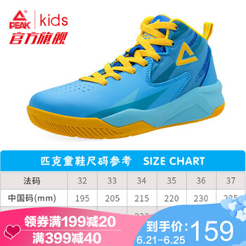 匹克（PEAK）籃球鞋珊瑚藍 35