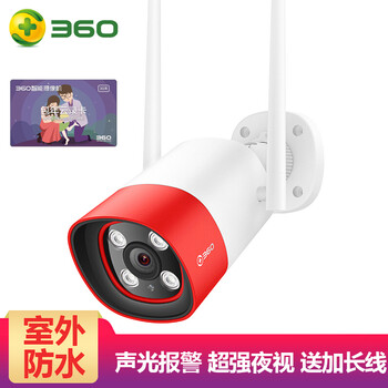 360 D801 智能家居 紅色警戒戶外防水版+30天循環(huán)包年云存儲(chǔ)