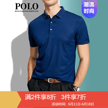 ROYAL PALM POLO SPORTS CLUB 短袖 男士T恤 蔚蘭 