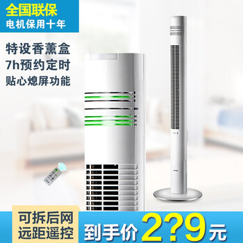 簡約風(fēng)扇，讓生活更舒適