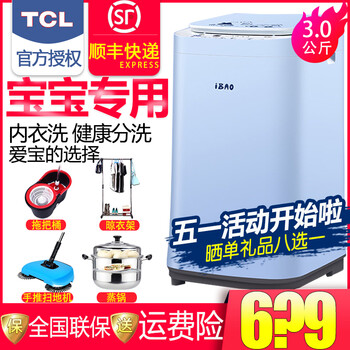 全自動(dòng)單身洗衣機(jī)