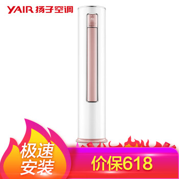 YAIR 2匹 圓柱式 空調 KFRd-52LW/(52W1902)-A1(B)