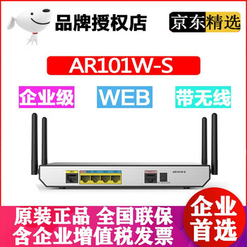 huawei AR101W-S 路由器