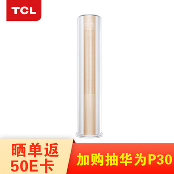 tcl3匹空調(diào)