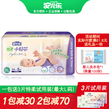 安兒樂紙尿褲官方