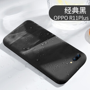 藝彩家 oppor11plus 手機(jī)殼/保護(hù)套