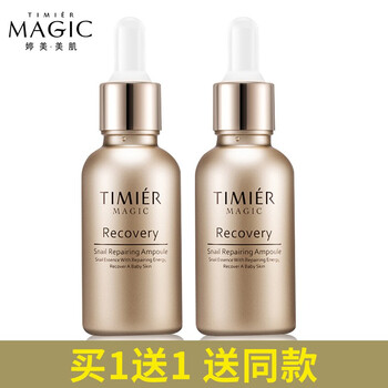 眼部緊致護理組合