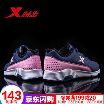 特步（XTEP）跑步鞋蘭紅9905加絨 35，36，37，38，39，40
